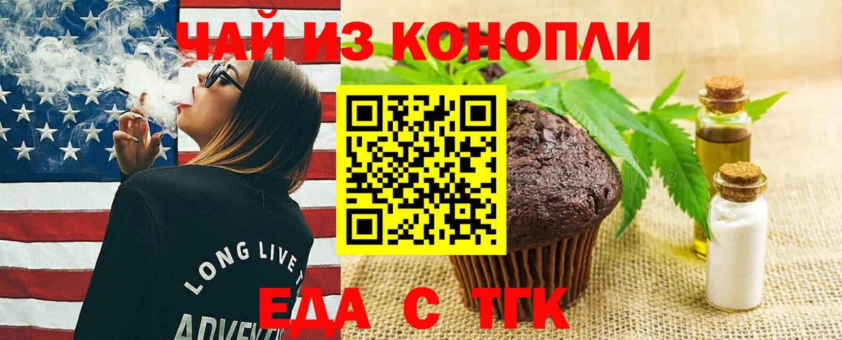 Славянск-на-Кубани  Canna-Cookies марихуана  Вход с VPN 