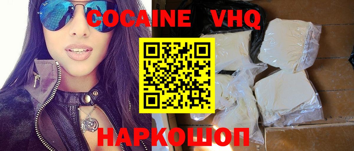 Кокаин Боливия Славянск-на-Кубани
