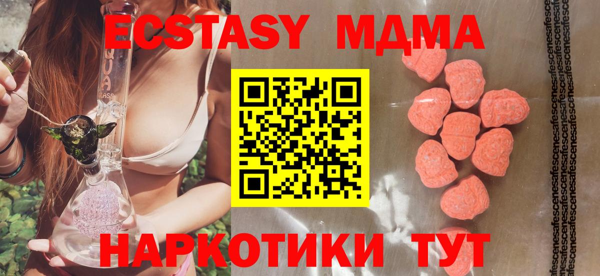 ЭКСТАЗИ VHQ Славянск-на-Кубани