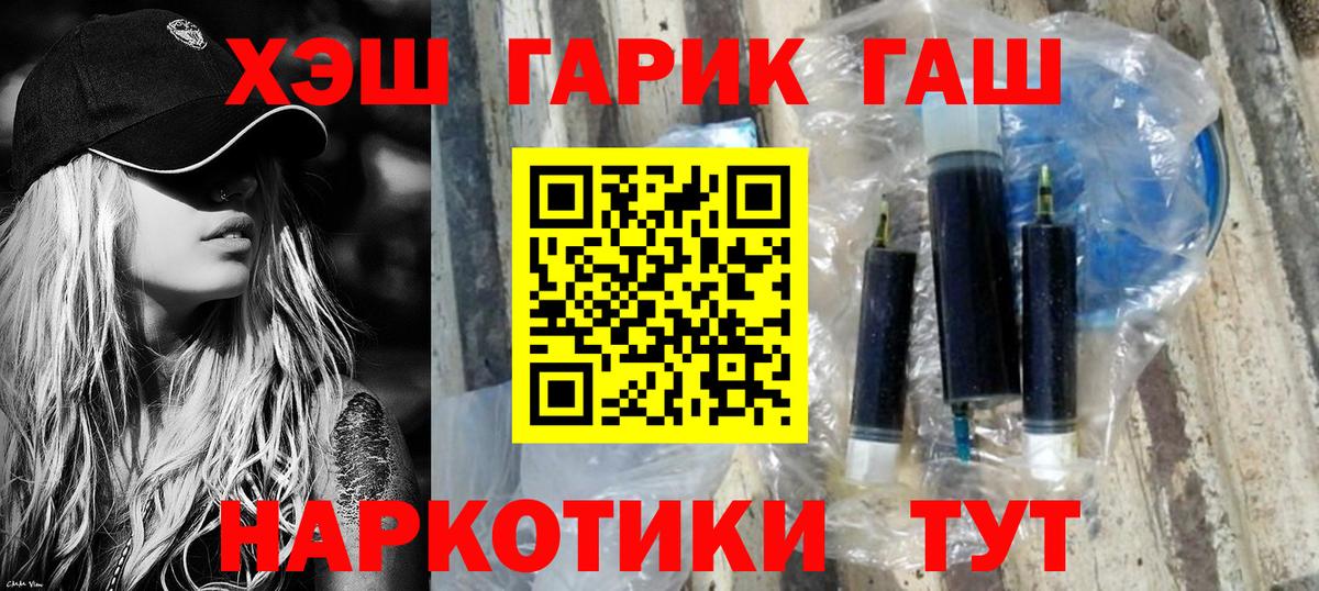 ГАШИШ 40% ТГК  Вход с VPN  ГАШИШ индика сатива  ГАШ  Славянск-на-Кубани 