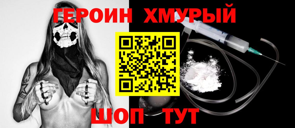 ГЕРОИН гречка Славянск-на-Кубани