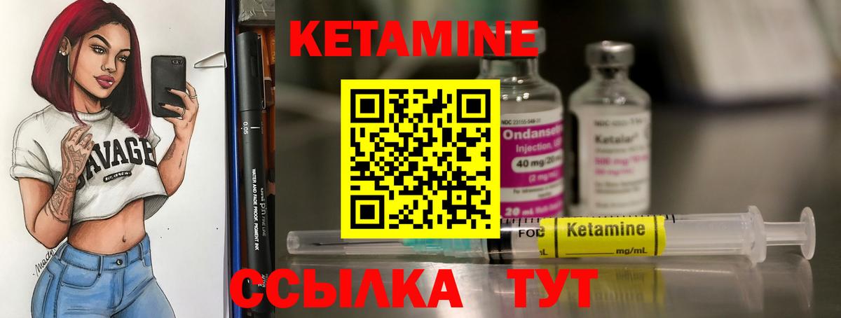 Кетамин VHQ  Вход с VPN  hydra зеркало  Славянск-на-Кубани  КЕТАМИН ketamine 