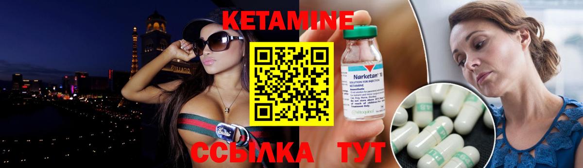 Кетамин VHQ Славянск-на-Кубани