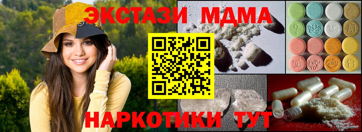 MDMA Molly Славянск-на-Кубани