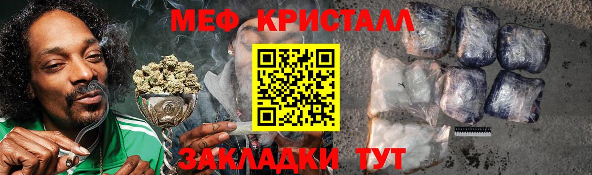 МЕФ mephedrone  МЕФ  Славянск-на-Кубани  Вход с VPN  МЕФ  МЯУ-МЯУ mephedrone 