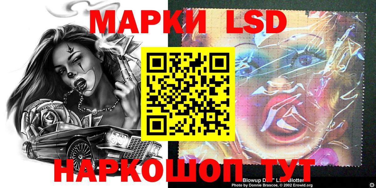 Марки NBOMe  Вход с VPN  Славянск-на-Кубани  Марки NBOMe 1500мкг 