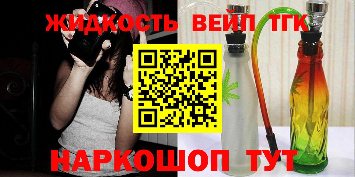 Дистиллят ТГК Wax Славянск-на-Кубани