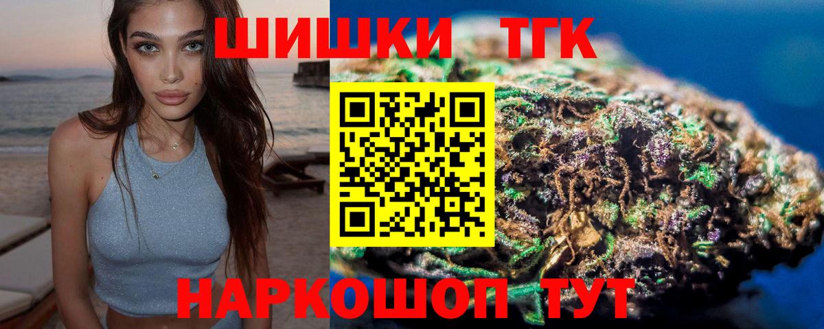 Канабис тримм  Шишки марихуана LSD WEED  Вход с VPN  Славянск-на-Кубани 